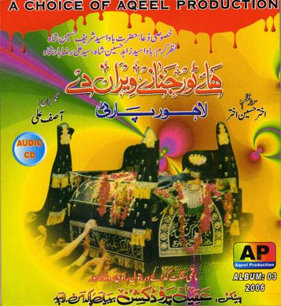 Lahore Party 2006 - Shia Multimedia